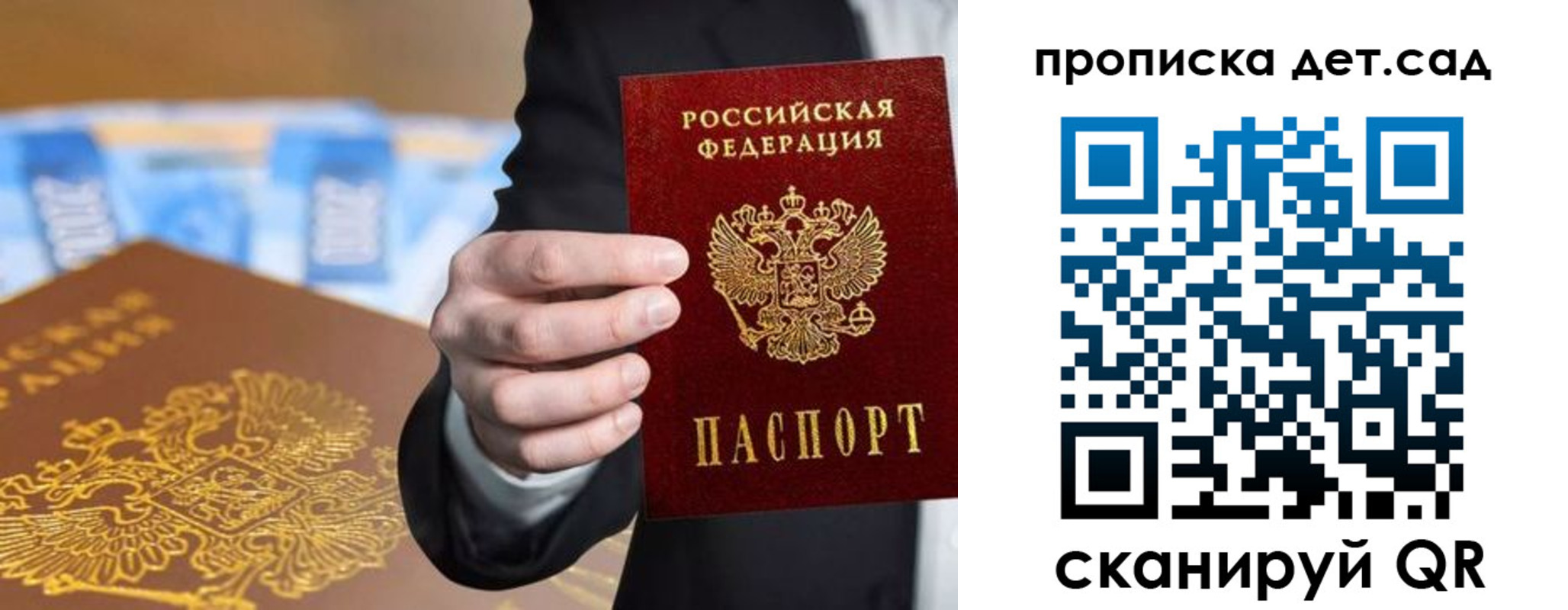 регистрация для школы в Сортавале