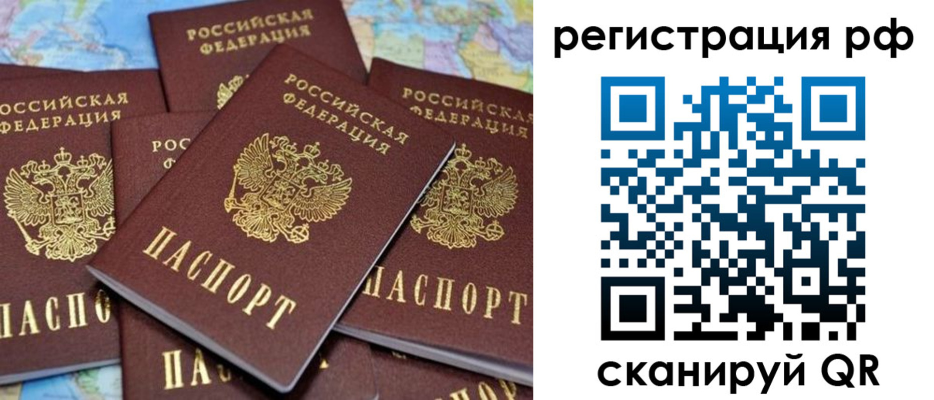 временная регистрация купить в Сортавале
