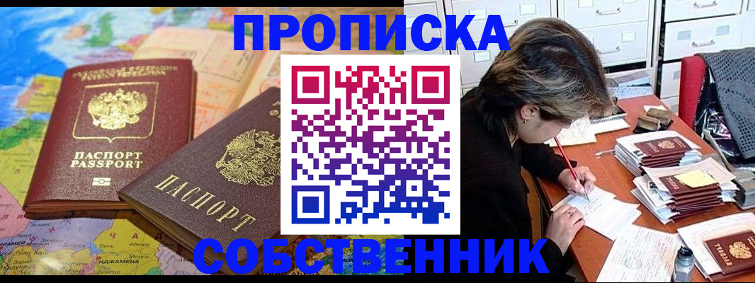временная регистрация в квартире в Сортавале