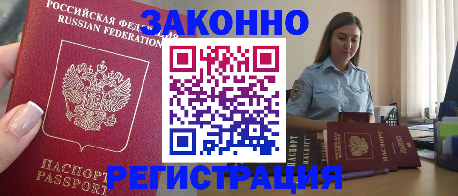 прописка иностранных граждан в Сортавале