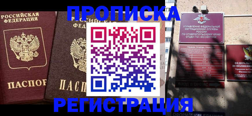 временная регистрация законно в Сортавале