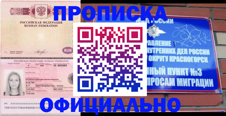 временная регистрация собственник в Сортавале