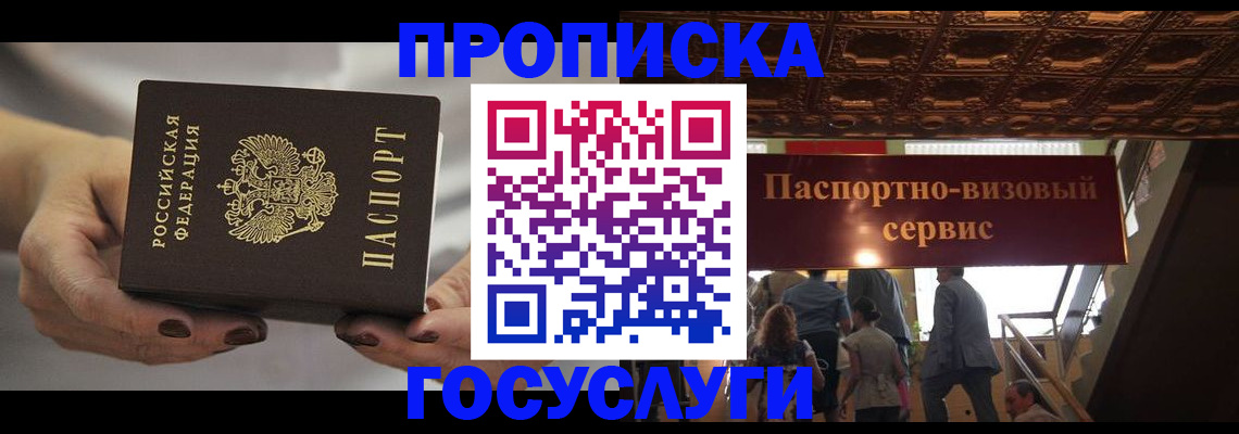 временная регистрация гарантия в Сортавале
