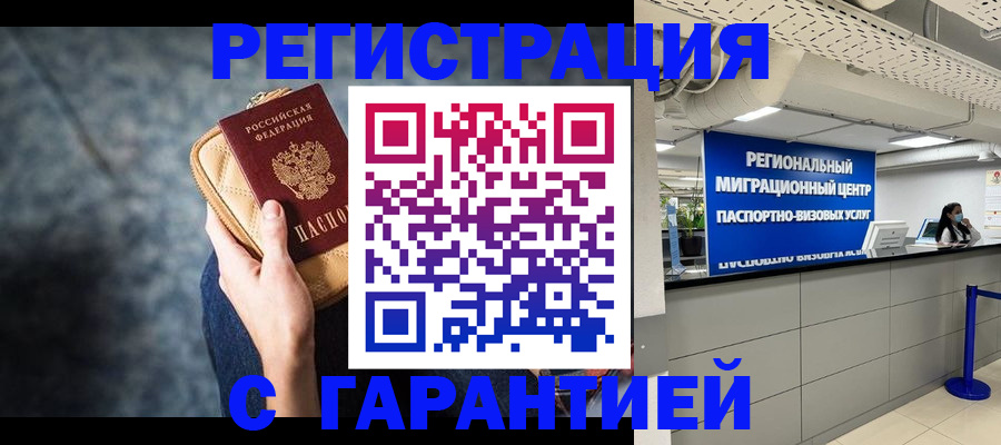 прописка в Сортавале