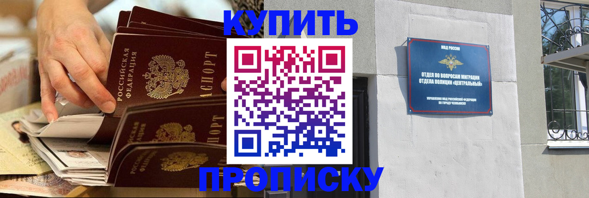 прописка законно в Сортавале